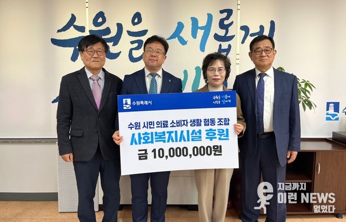 기부금 전달식 후 김현수 제1부시장(왼쪽 2번째)과 참석자들이 함께하고 있다.