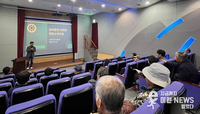 햇빛소득마을 설명회.