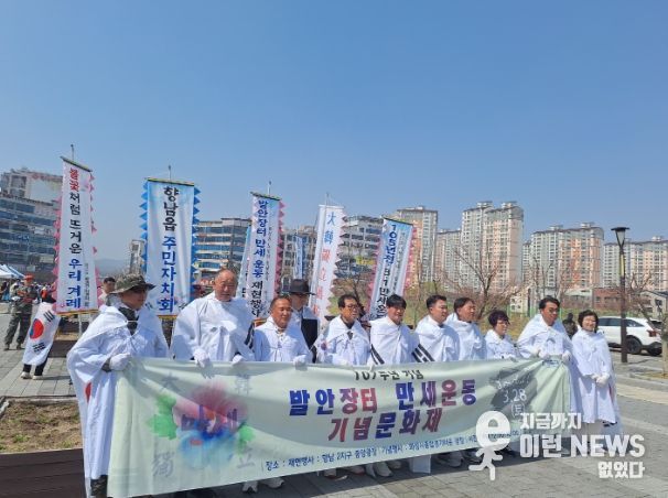 행사 참여자들이 '발안장터 만세운동 기념 문화제' 현수막을 펼쳐 보이며 기념 촬영을 하고 있다.