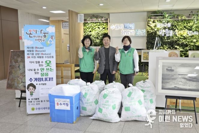 수원시 새마을지도자권선구부녀회, 자원순환 위한 '헌 옷 모으기' 추진