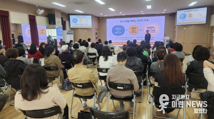 수원시 권선구 금곡동, 주민 대상 ‘AI 활용 특강’ 개최 생성형 인공지능 활용 교육으로 디지털 역량 강화