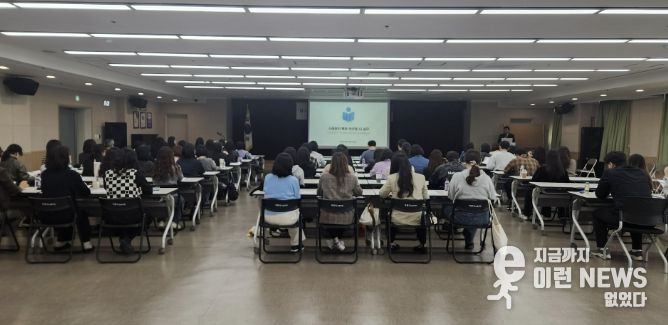 사례관리 아카데미 교육 모습