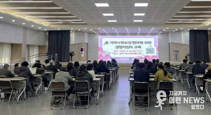 지역사회보장협의체 위원들이 생명지킴이 교육을 받고 있다.