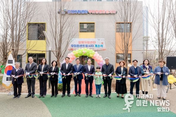 오산시, ‘함께자람센터 우미린센트럴시티점’ 개소