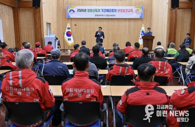 기간제근로자 정기 안전보건교육