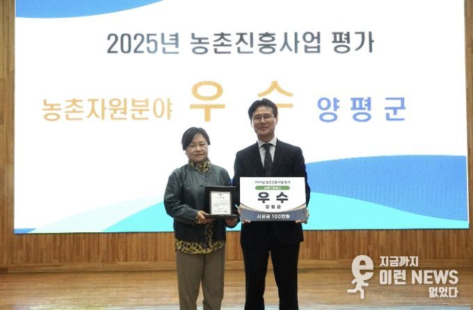 농촌진흥사업 평가 농촌자원분야 수상