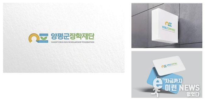 장학재단 신규 로고