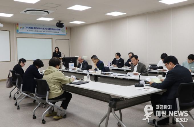 이천시, 2026년도 농가 소규모 식품가공사업 심의회 개최