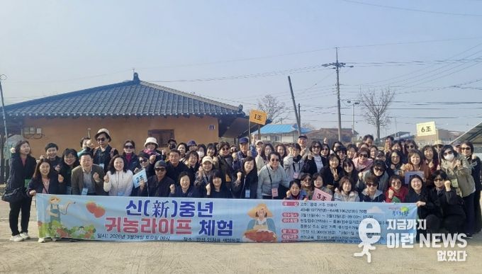 의왕시 고천동주민자치위원회, 신(新)중년 귀농라이프 특별체험 프로그램 운영