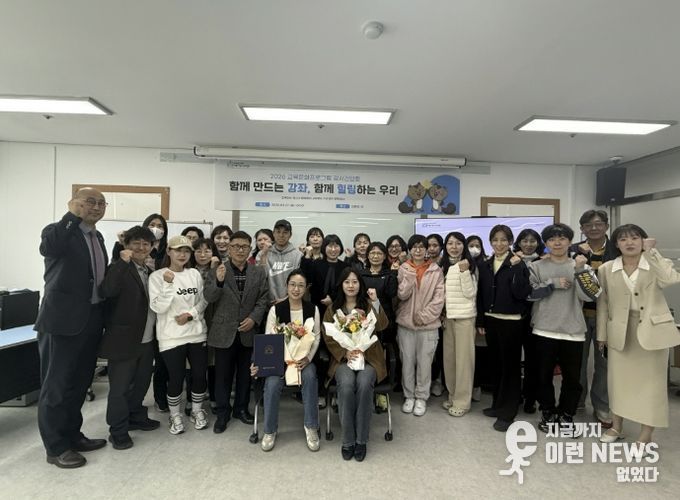 의왕시청소년재단 청소년수련관, 청소년 성장을 함께 이끄는 교육 문화 강사간담회 성료