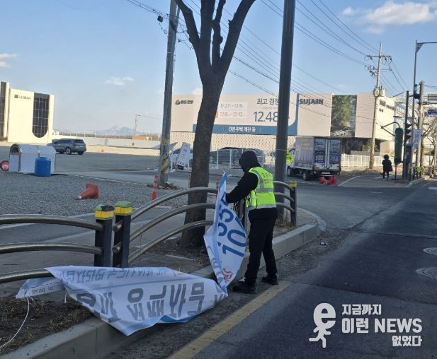 불법광고물 기동단속반