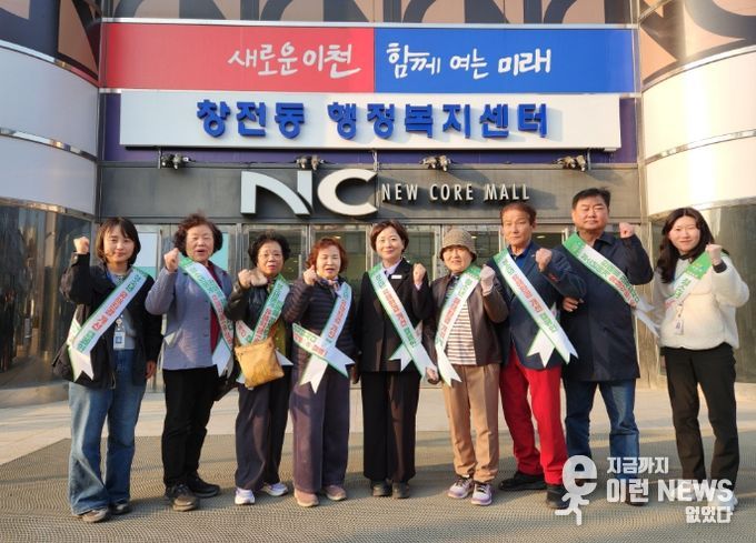 창전동, 청소년 유해환경 개선 캠페인 펼쳐