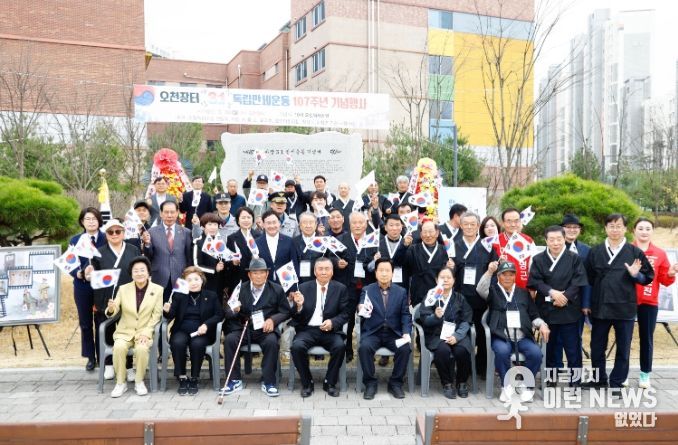 ‘시민과 청소년이 함께 울린 자유의 함성’ 제107주년 오천장터 3·1 독립만세운동 기념행사 성황