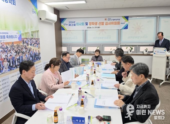 (재)파주시행복장학회, 배려 대상 학생 및 우수인재 등 다양한 장학생 선발