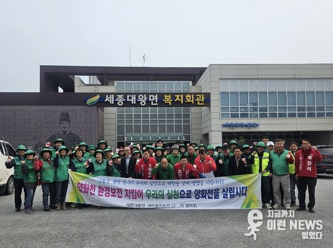 여주시 세종대왕면 새마을지도자 남‧녀 협의회, 영릉 일대 환경정화활동 실시