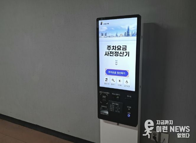 동두천시 시설관리공단, 관내 공영주차장에 ‘배리어프리 키오스크’ 도입