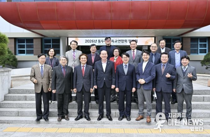 2026년 동두천기독교연합회 정담회 개최