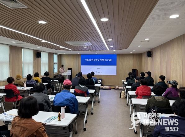 평택시, 안전보안관 역량 강화 교육 진행