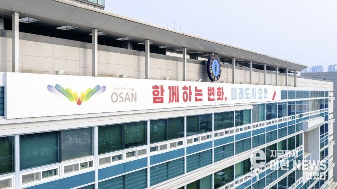 오산시청