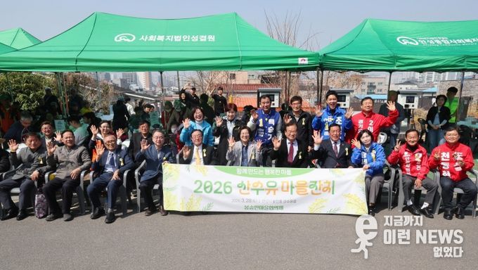 안성시 봉숭안마을협의체, 2026년 산수유마을잔치 성료