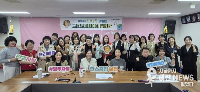 양주시자원봉사센터, 탄소중립 실천 그린코디네이터 봉사단 간담회 개최