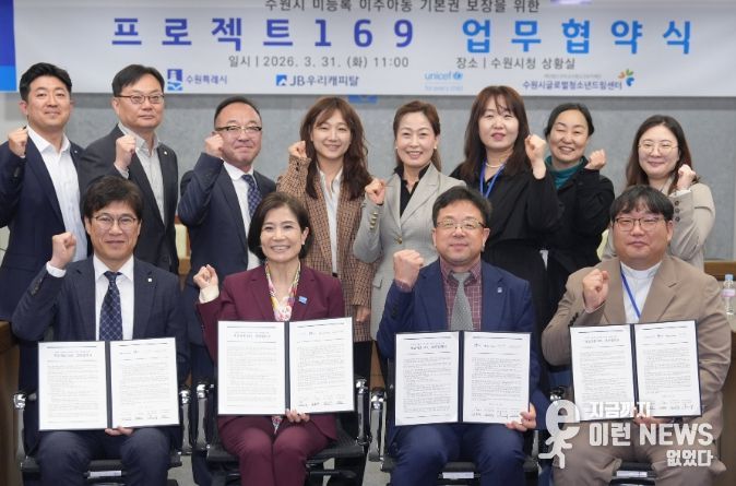 김현수 수원시 제1부시장(앞줄 오른쪽 2번째)과 협약식 참석자들이 함께하고 있다.