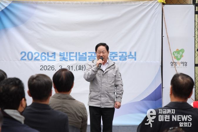 빛터널공원 준공식에 참석한 주광덕 시장