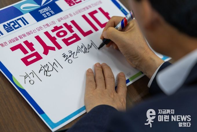 경상원, ‘경기 살리기 통큰세일’감사 챌린지 확산…도민·상인 참여에 감사