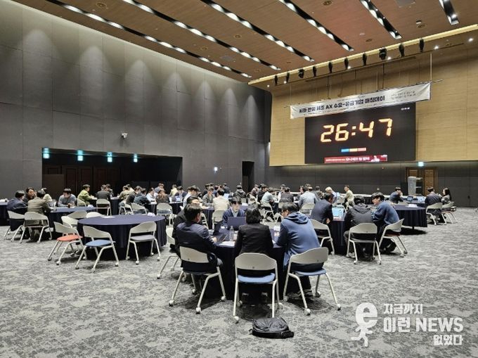 3월 31일 서울대학교 시흥캠퍼스 컨벤션홀에서 '시화반월 제조 AX 수요공급기업 매칭데이'가 진행되고 있다.