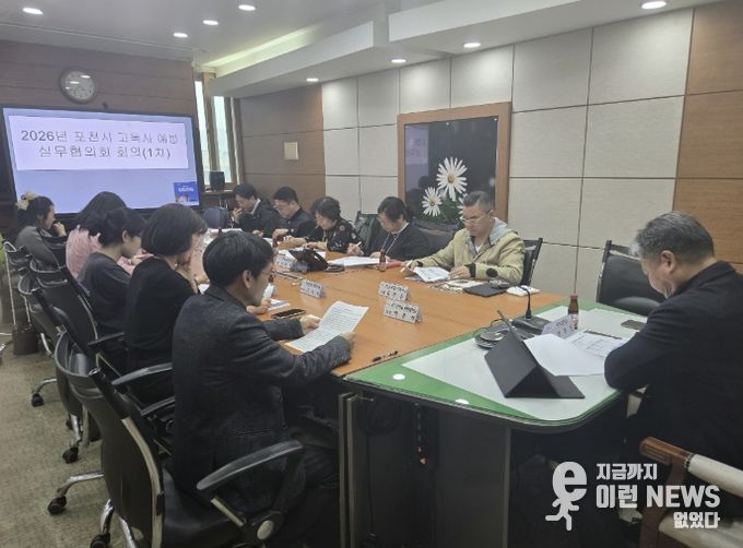 포천시, 고독사 예방 실무협의회 1차 회의 개최