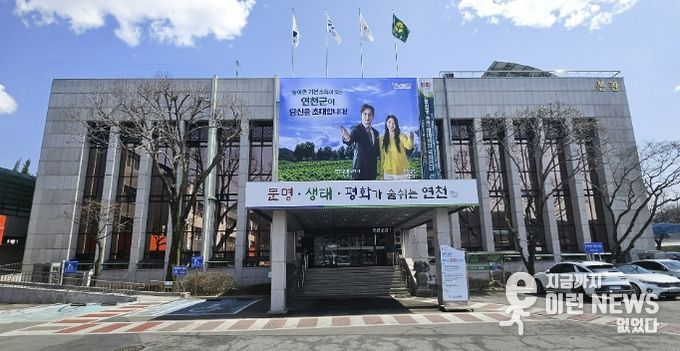 연천군청