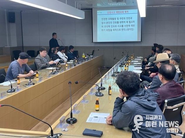 평택시, 2026년 유해야생동물 피해방지단 안전교육