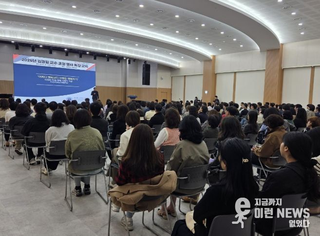 김경일교수초청특강