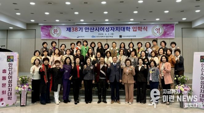 2일 신안산대학교에서 진행된 '제38기 여성자치대학 입학식'에서 참석자들이 기념촬영을 하고 있다.