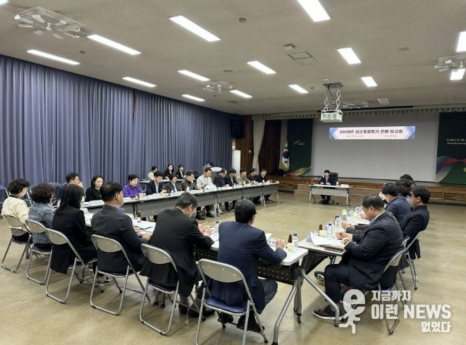 여주시, 경기도 시군종합평가 준비 보고회 개최