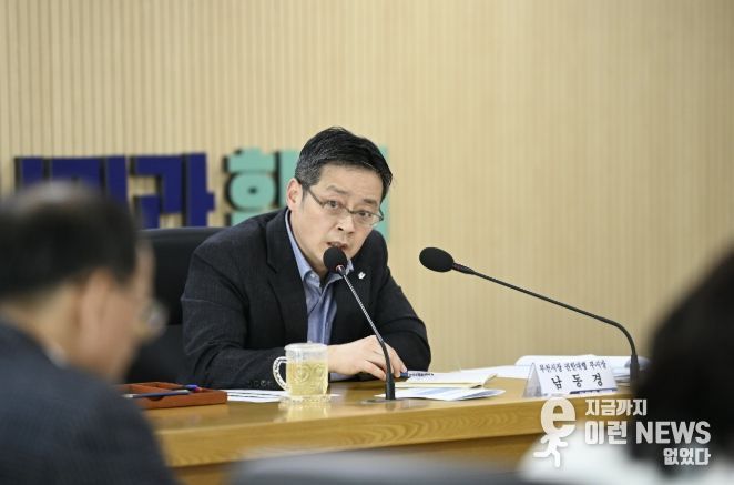 남동경 권한대행은 4월 2일 전환 첫날 긴급 간부회의를 열었다.