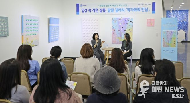 수원시 팔달구, 현수영 작가와 함께하는 '작가와의 만남' 행사 개최