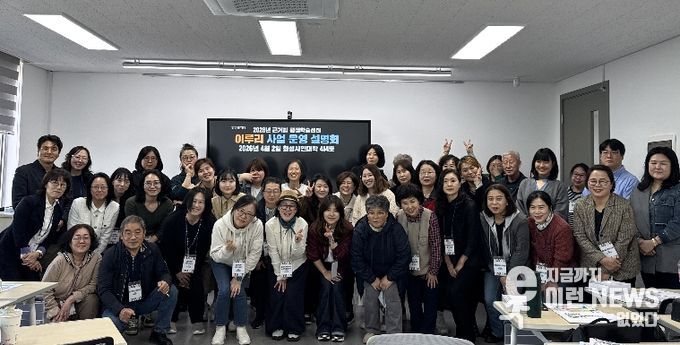 근거리 평생학습 ‘이루리’ 사업설명회 참석자들이 기념촬영을 하고 있다