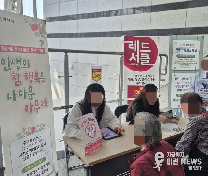 평택시 송탄보건소, 품위사 인식개선 교육 ‘인생의 참 행복은 나다운 마무리’ 추진