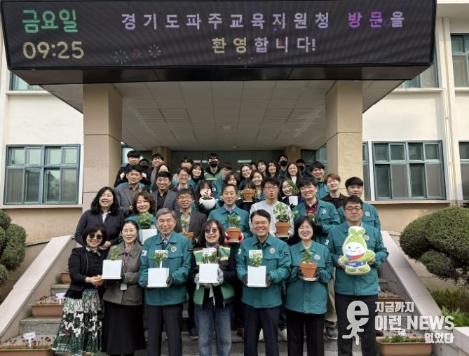 파주교육지원청, ‘초록빛 활력 가득’ 2026년 식목행사 개최