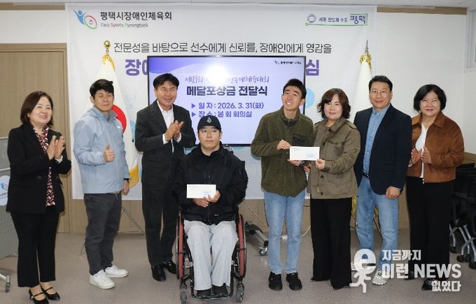 ‘제23회 전국장애인동계체전’ 메달 포상금 전달식 개최