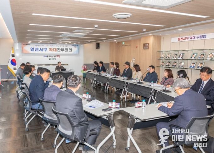 고양시 일산서구, 부서 간 협업체계 강화 목적 확대간부회의 개최