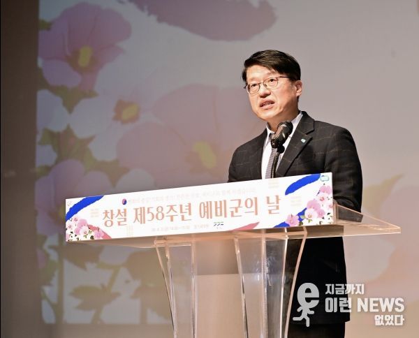경기도, ‘창설 제58주년 예비군의 날 기념식’ 개최