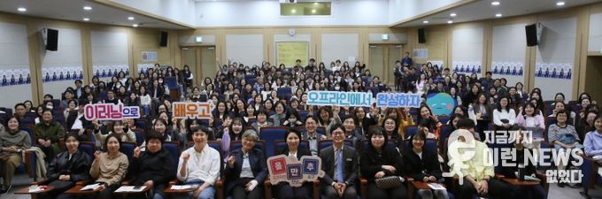 경기도인재개발원, 이러닝 강사를 직접 만나는 ‘옾만추’ 특강 성료