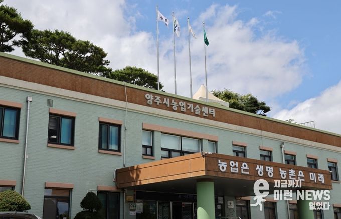 양주시, 농기계대여은행 운영 지원 기간제 근로자 채용