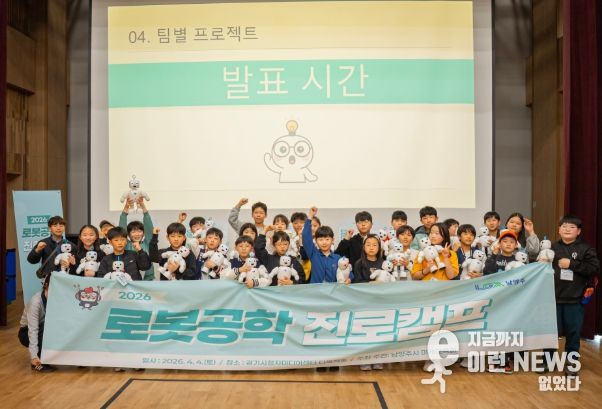 로봇공학 진로캠프 프로그램