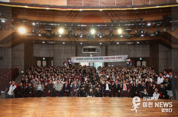 (앞줄 좌측 중앙) 태권도시범단과 단체사진 촬영하는 주광덕 시장