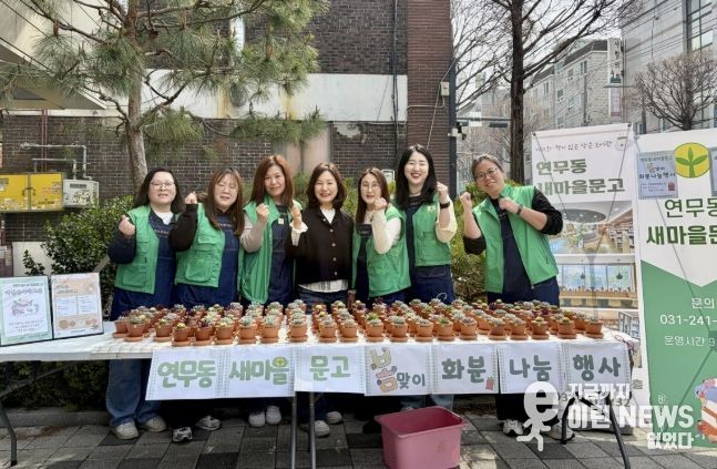 수원시 장안구 연무동 새마을문고, 봄 기운 가득 담은 ‘다육이 화분 나눔 행사’ 개최