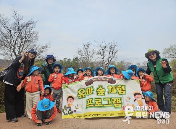 광주시지속가능발전협의회, 경안천습지생태공원, 유아 숲 체험 프로그램 운영