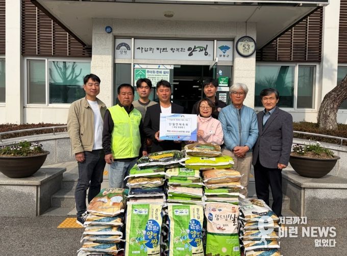 단월면 체육회 원종환 신임 회장 쌀 기탁